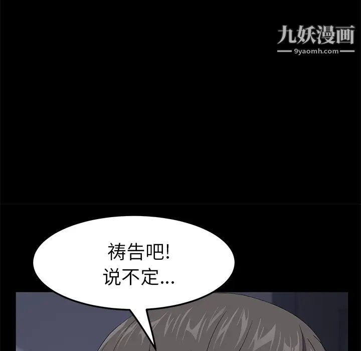 《卖身契约》漫画 第41話