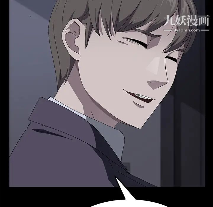 《卖身契约》漫画 第41話