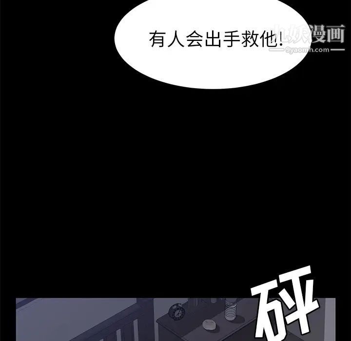 《卖身契约》漫画 第41話
