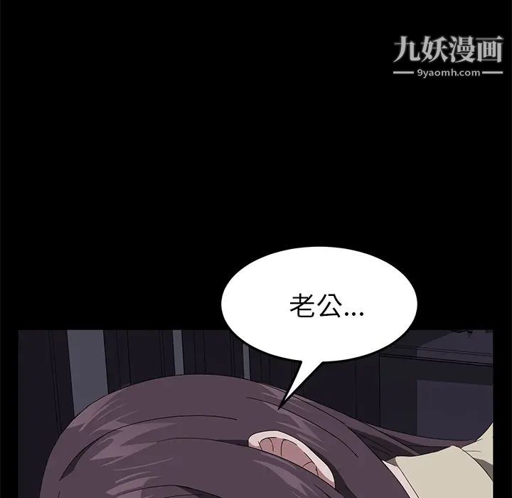 《卖身契约》漫画 第41話