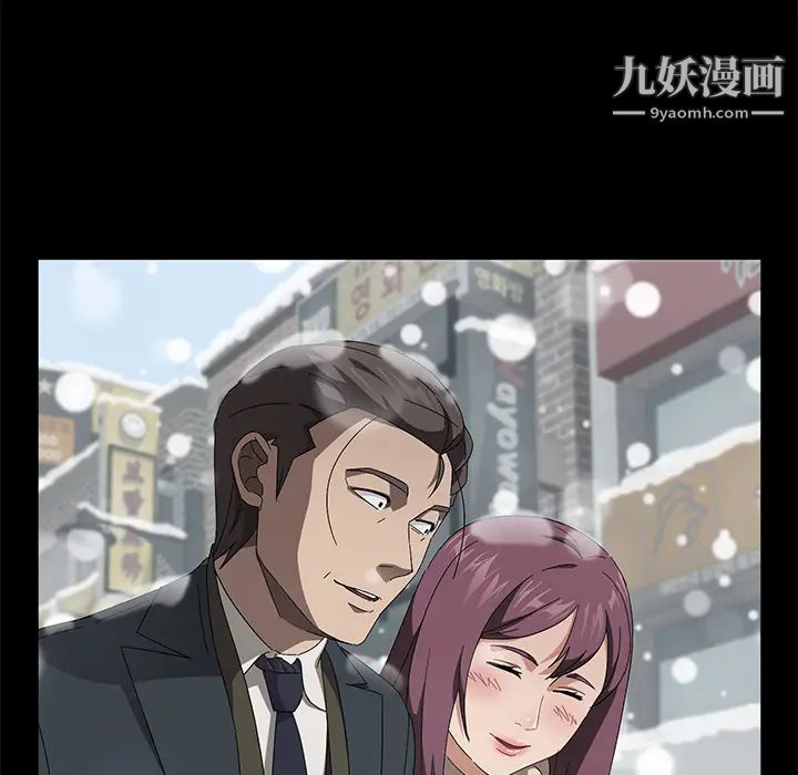 《卖身契约》漫画 第41話