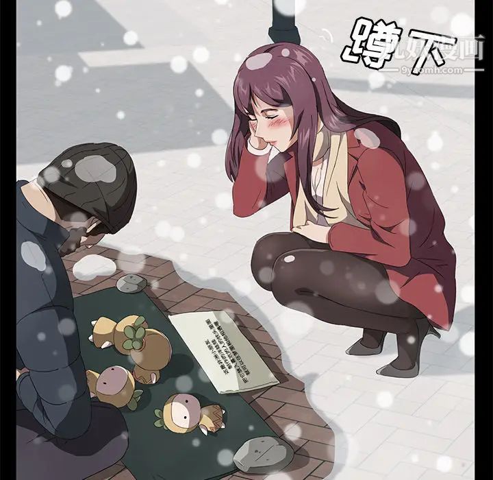 《卖身契约》漫画 第41話