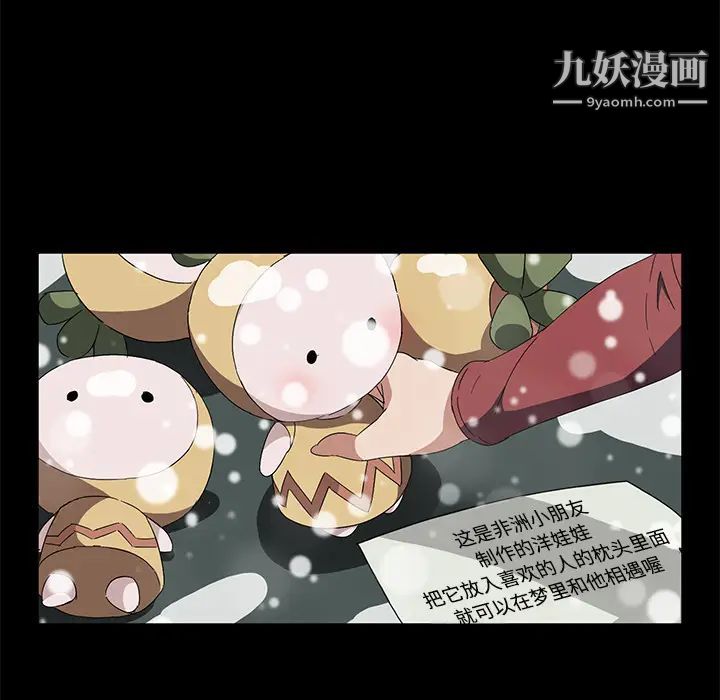 《卖身契约》漫画 第41話