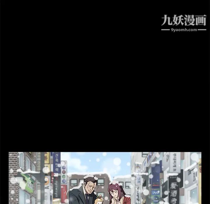 《卖身契约》漫画 第41話