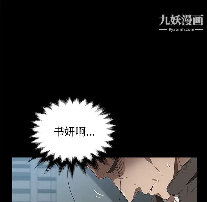 《卖身契约》漫画 第41話