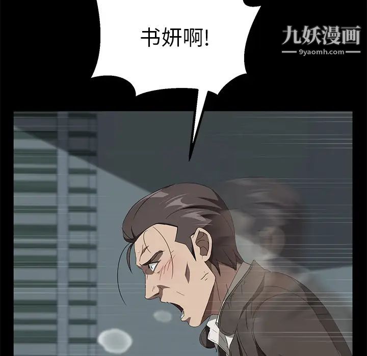 《卖身契约》漫画 第41話