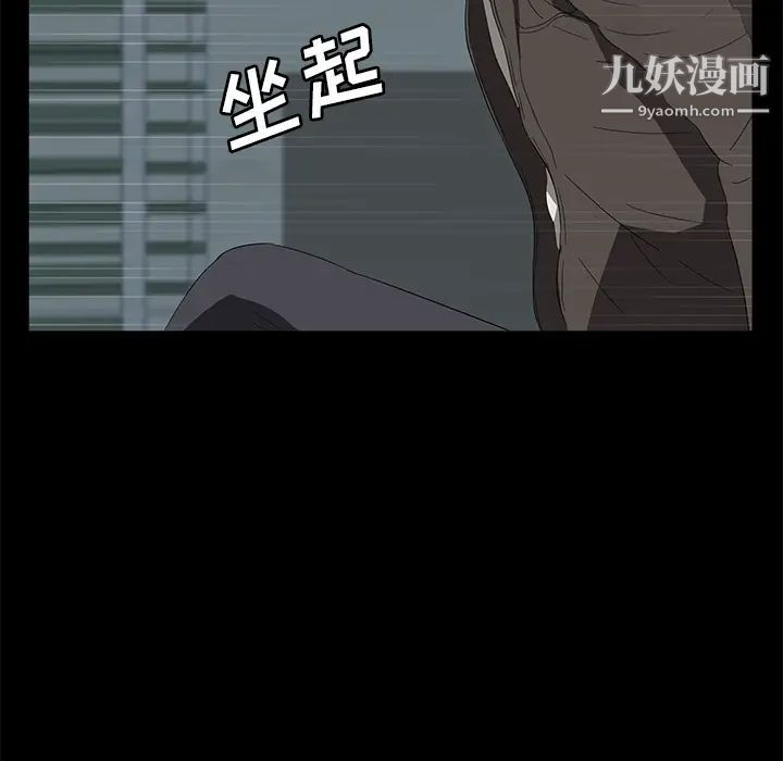 《卖身契约》漫画 第41話