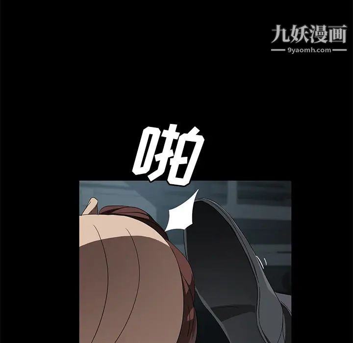 《卖身契约》漫画 第41話