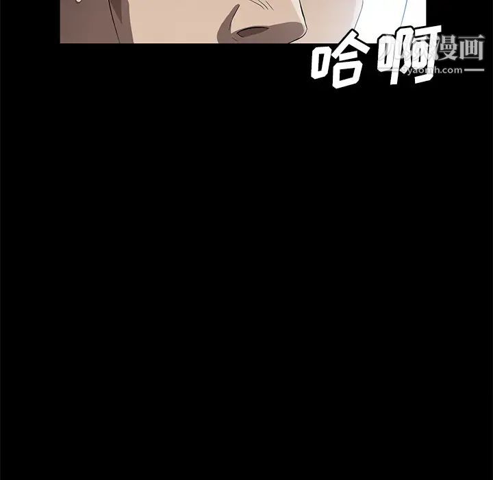 《卖身契约》漫画 第41話