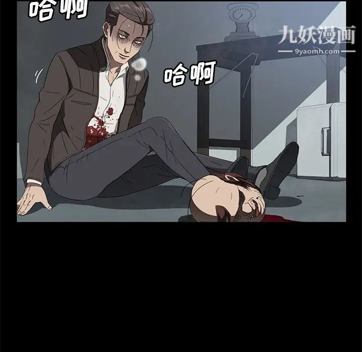 《卖身契约》漫画 第41話