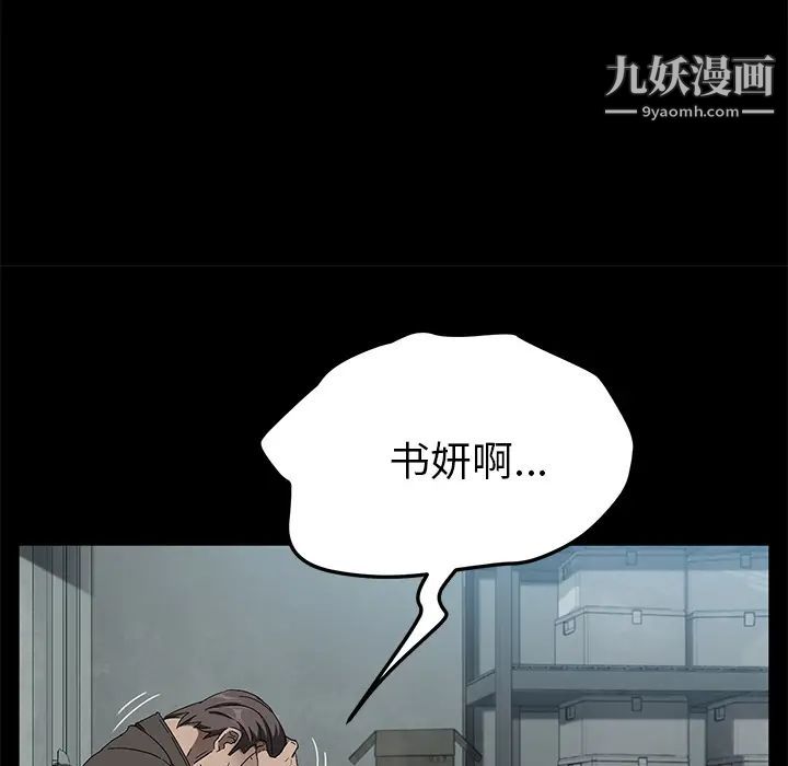 《卖身契约》漫画 第41話
