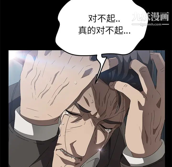 《卖身契约》漫画 第41話