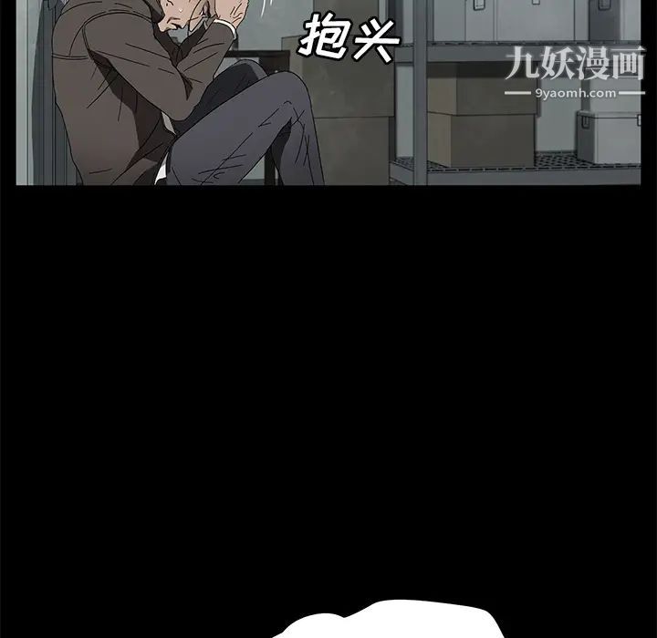 《卖身契约》漫画 第41話