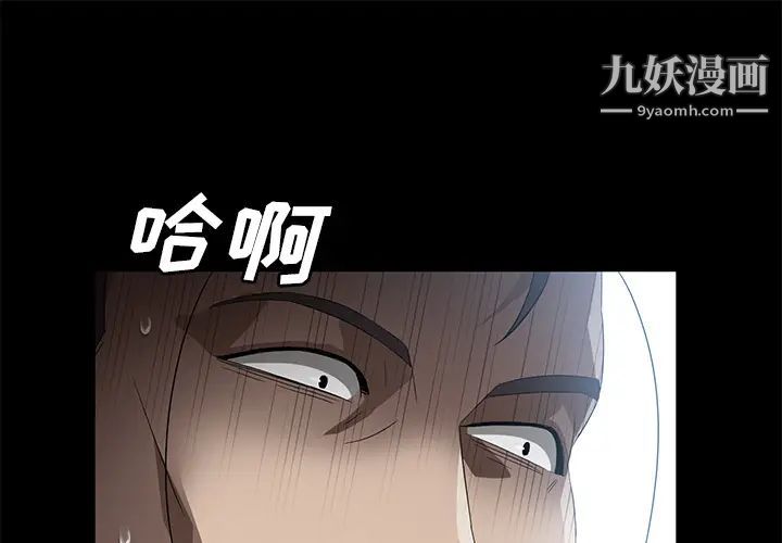 《卖身契约》漫画 第42話