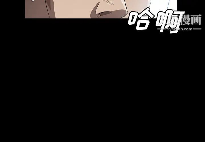 《卖身契约》漫画 第42話