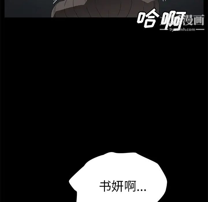 《卖身契约》漫画 第42話