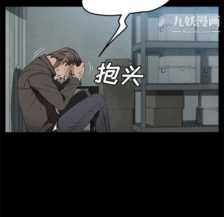 《卖身契约》漫画 第42話