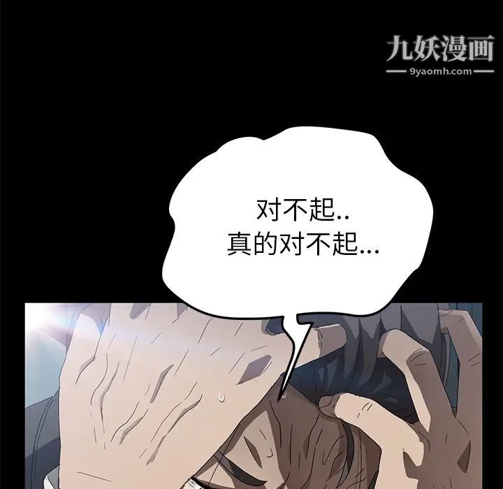 《卖身契约》漫画 第42話