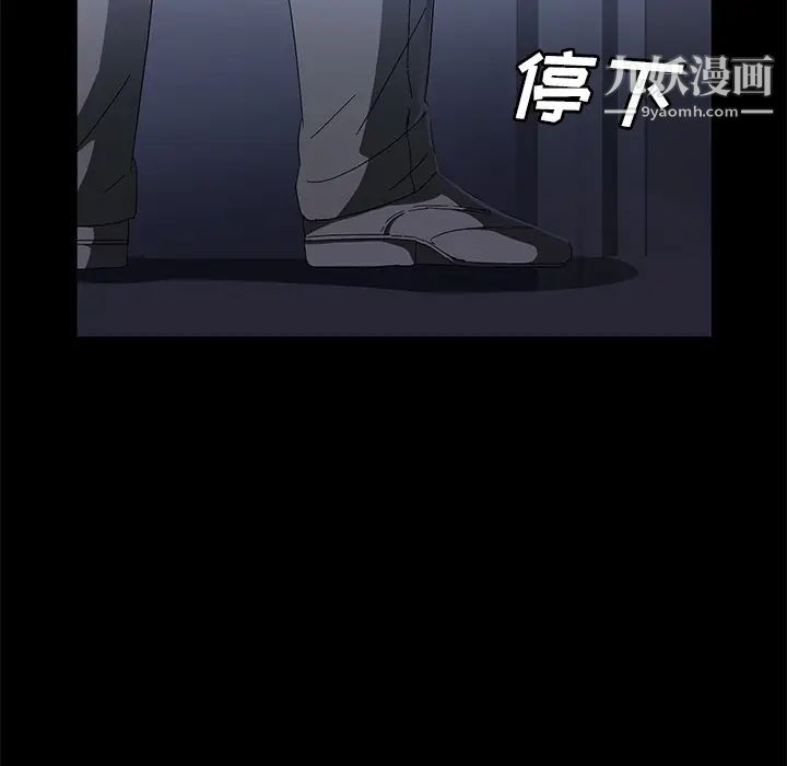 《卖身契约》漫画 第42話