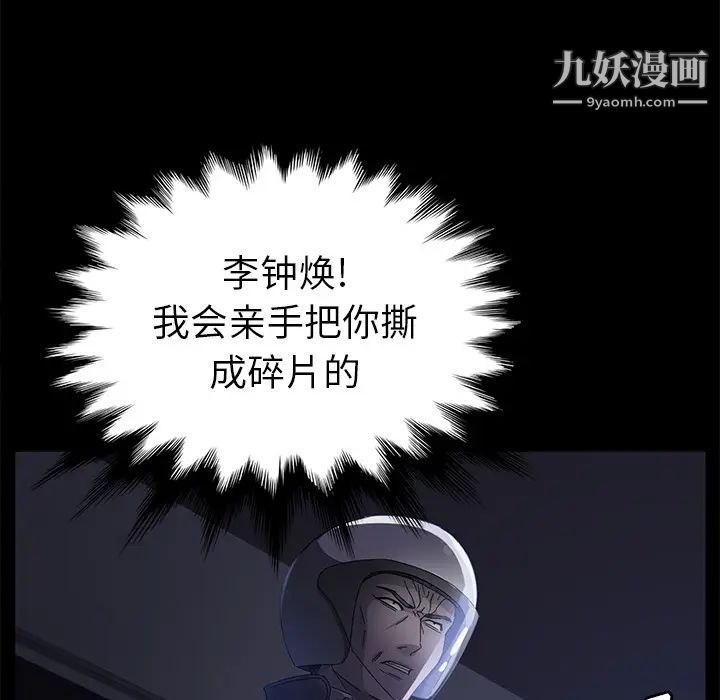 《卖身契约》漫画 第42話
