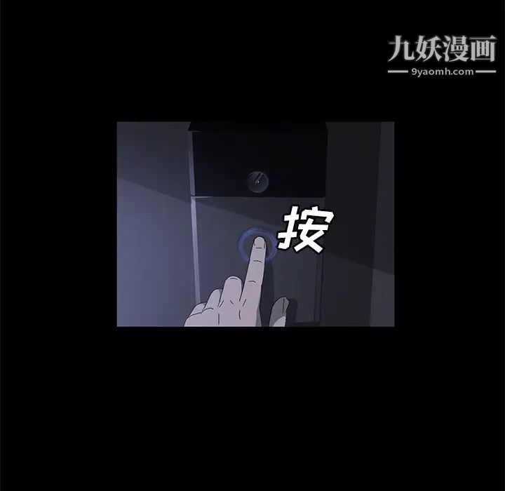 《卖身契约》漫画 第42話