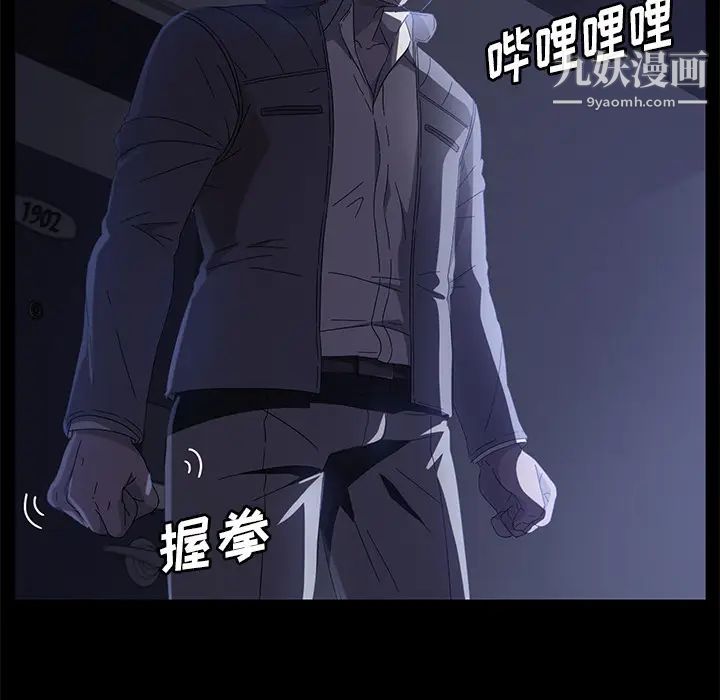 《卖身契约》漫画 第42話