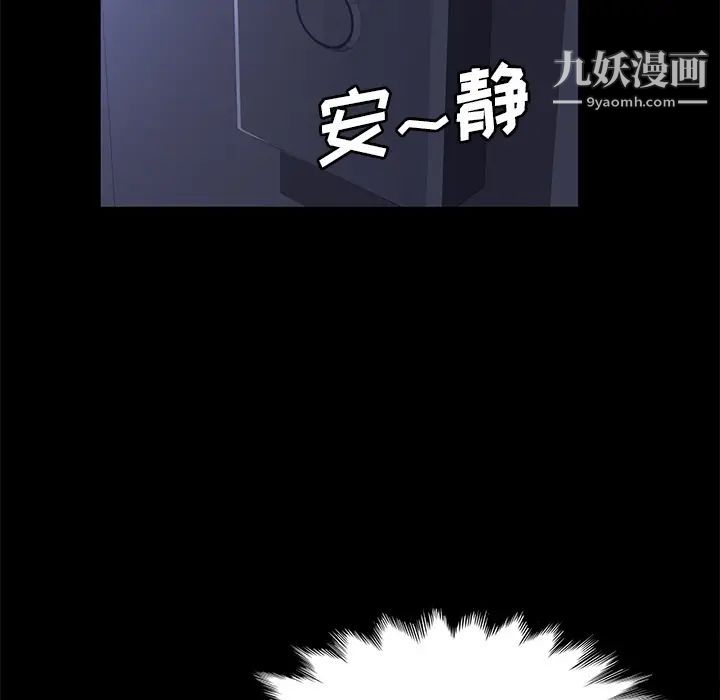 《卖身契约》漫画 第42話