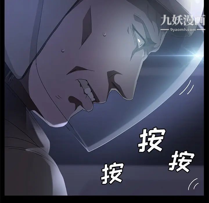 《卖身契约》漫画 第42話