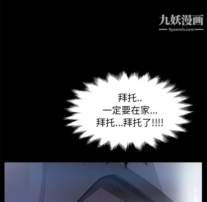 《卖身契约》漫画 第42話