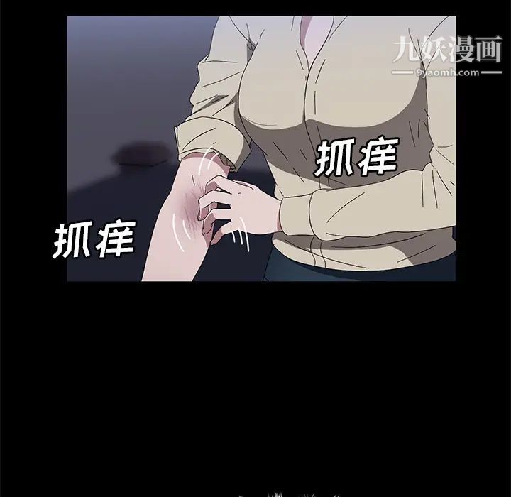 《卖身契约》漫画 第42話