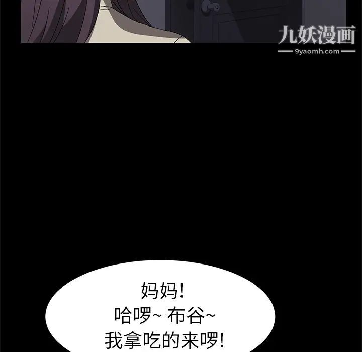 《卖身契约》漫画 第42話