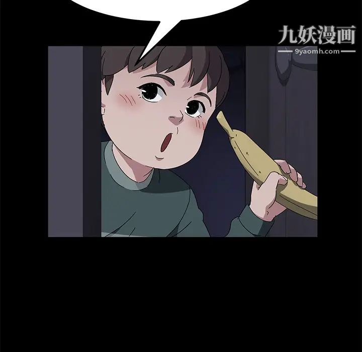 《卖身契约》漫画 第42話