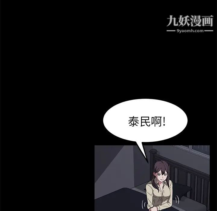 《卖身契约》漫画 第42話