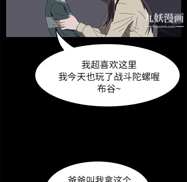 《卖身契约》漫画 第42話