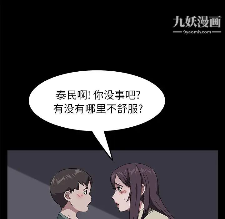 《卖身契约》漫画 第42話