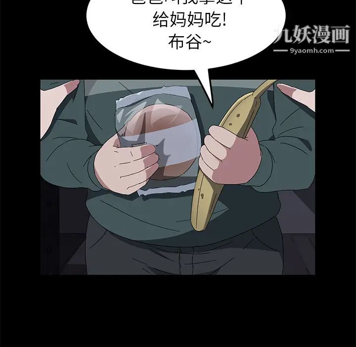《卖身契约》漫画 第42話