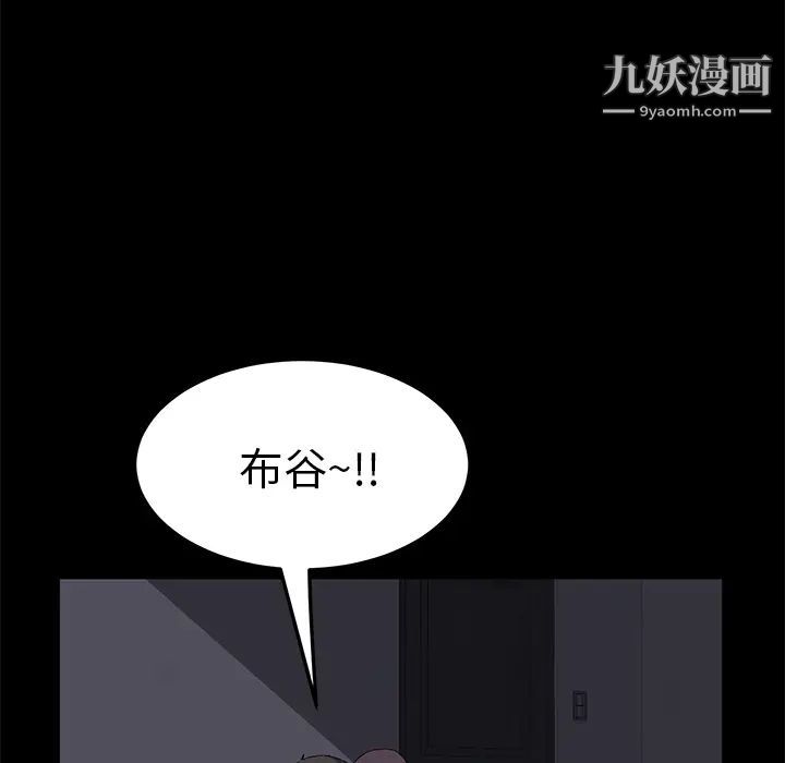 《卖身契约》漫画 第42話