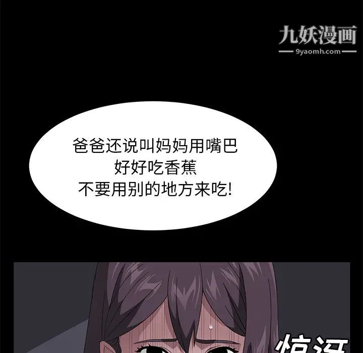 《卖身契约》漫画 第42話