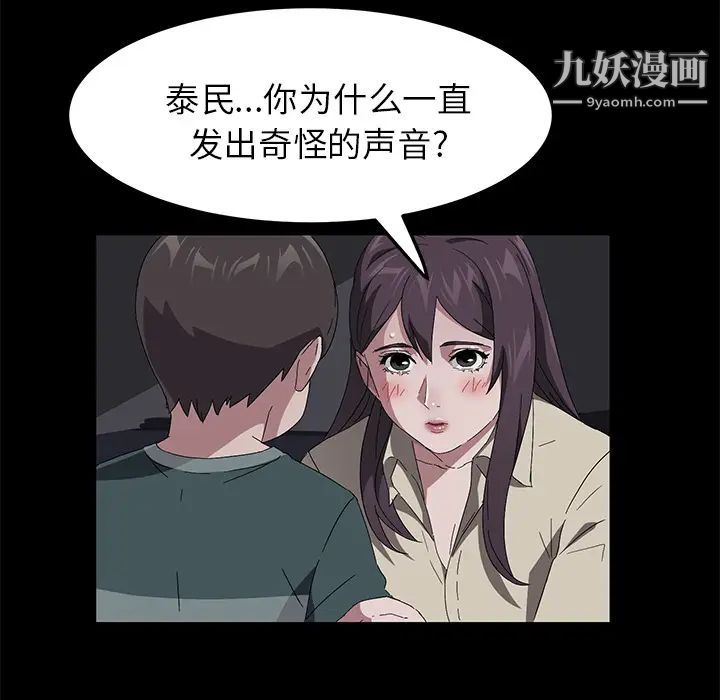 《卖身契约》漫画 第42話