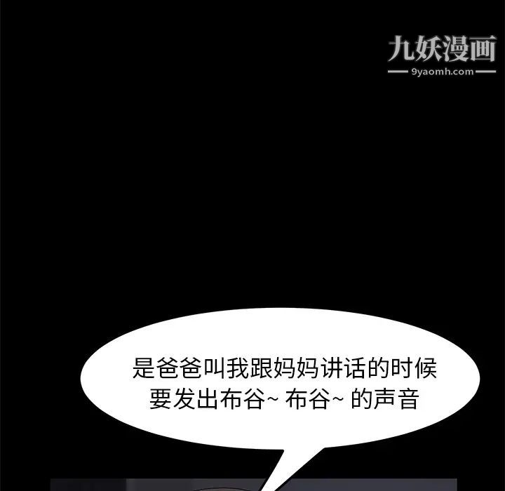 《卖身契约》漫画 第42話