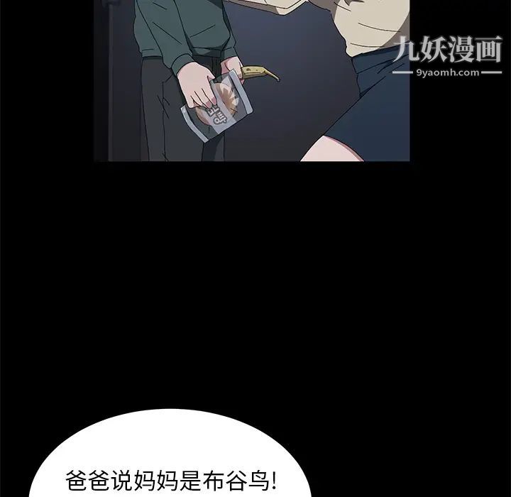 《卖身契约》漫画 第42話