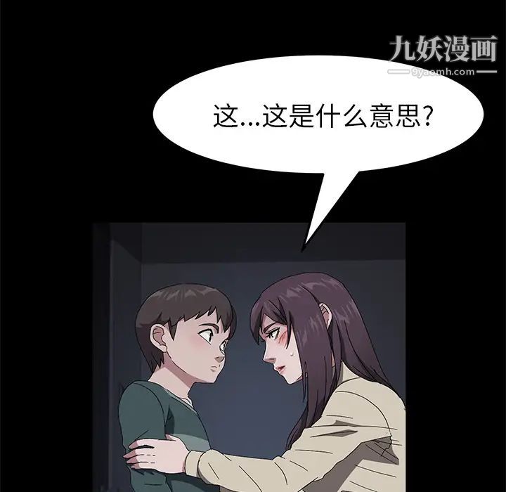 《卖身契约》漫画 第42話