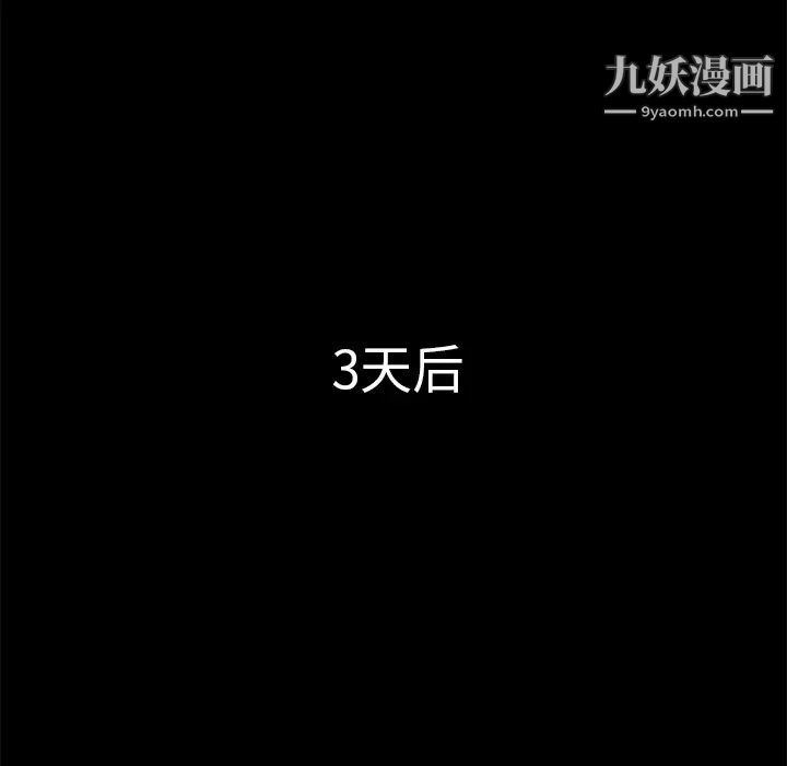 《卖身契约》漫画 第42話