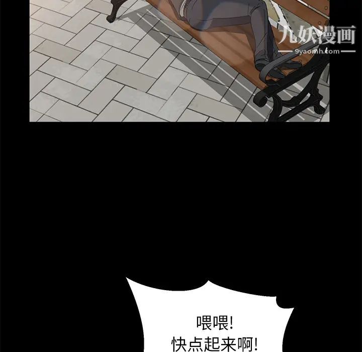 《卖身契约》漫画 第42話
