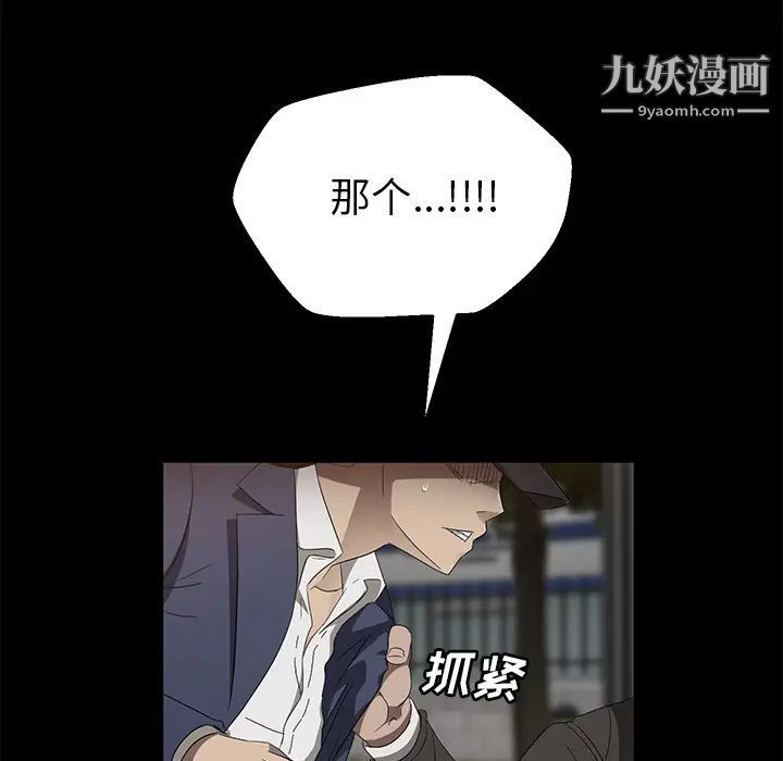 《卖身契约》漫画 第42話