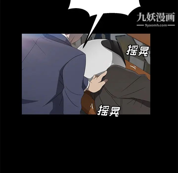 《卖身契约》漫画 第42話