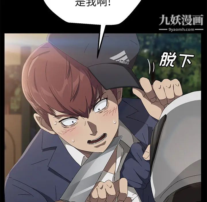 《卖身契约》漫画 第42話