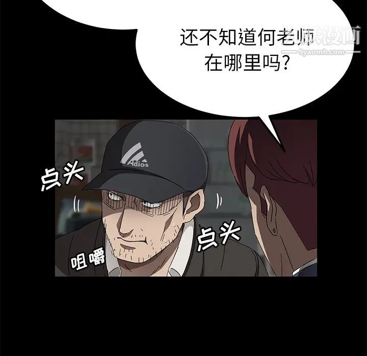 《卖身契约》漫画 第42話
