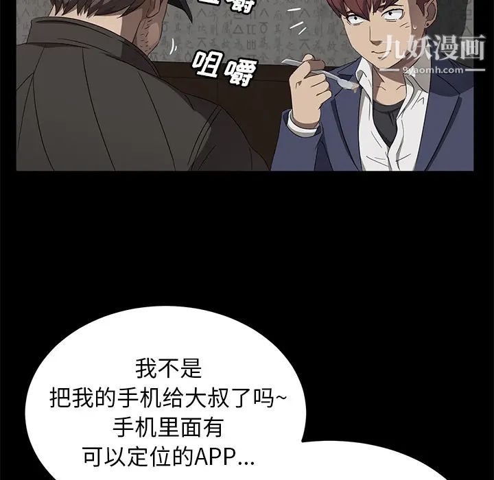 《卖身契约》漫画 第42話
