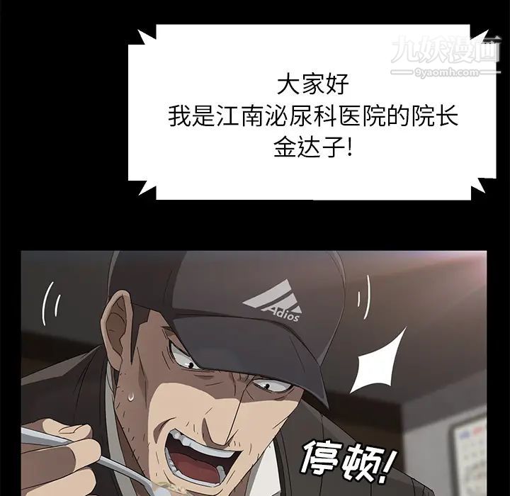 《卖身契约》漫画 第42話